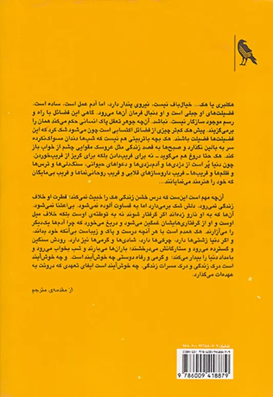 هکلبری فین